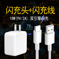 以驰适用vivos6充电器头vivo s6手机快充头18w闪充头5g充电头|[S6]闪充头+1条1米闪充线