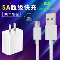 华为5a超级快充头p40/mate2/30pro40w充|【5A头+2米安卓快充线】 全兼容闪充40W超级快充