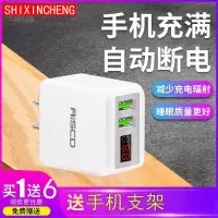 智能数显手机快充电器头自动断电适用于苹果华为三星oppo小米vivo|不带线 自动断电双口数显快充