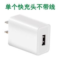 手机通用快充头2a充电器华为苹果小米vivo红米魅族快充数据线充电|[单个快充头]不含线