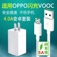 快速oppo闪充充电器r9s/r11s/r15/r9/r7安卓充电|5A绿头闪充+2米 第四代原封闪充