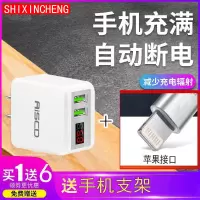 智能数显手机快充电器头自动断电适用于苹果华为三星oppo小米vivo|加一根1米苹果快充线 自动断电双口数显快充