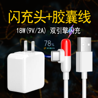 以驰适用vivos6充电器头vivo s6手机快充头18w闪充头5g充电头|【S6】闪充头+2条2米胶囊线