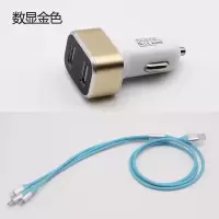 汽车手机充电器快充头数显车载充电器一拖二点烟器双usb智能车充|双方带数显金色带数据线