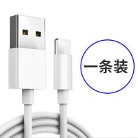 苹果充电器iphone6/6sp/7/8plus充电头5/xr/xsmax/ipad数据线|1米数据线[1条经济装]