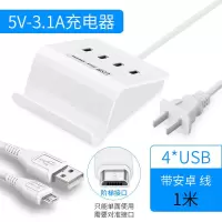 苹果多口usb充电器带支架桌面多功能平板手机适用2a3a多孔充电头|3.1A+1米安卓micro数据线