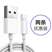 苹果充电器iphone6/6sp/7/8plus充电头5/xr/xsmax/ipad数据线|1米数据线[2条优惠装]