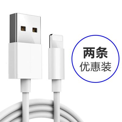 苹果充电器iphone6/6sp/7/8plus充电头5/xr/xsmax/ipad数据线|1米数据线[2条优惠装]