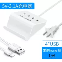苹果多口usb充电器带支架桌面多功能平板手机适用2a3a多孔充电头|3.1A+1米苹果数据线