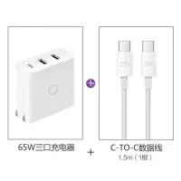 紫米65w充电器头pd快充45w苹果11xs小米9手机ipad笔记本switch|白色充电器+双C线3A套装