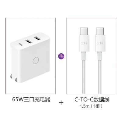 紫米65w充电器头pd快充45w苹果11xs小米9手机ipad笔记本switch|白色充电器+双C线3A套装