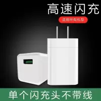 充电器oppo闪充头r15 r11s r17 a79通用安卓快充头opfindx数据线|闪充[单个闪充头]