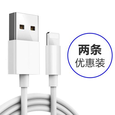 苹果充电器iphone6/6sp/7/8plus充电头5/xr/xsmax/ipad数据线|2米数据线[2条优惠装]