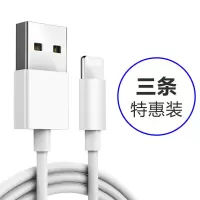 苹果充电器iphone6/6sp/7/8plus充电头5/xr/xsmax/ipad数据线|1米数据线[3条特惠装]