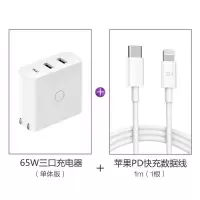 紫米65w充电器头pd快充45w苹果11xs小米9手机ipad笔记本switch|白色充电器+C-L快充线白色1m