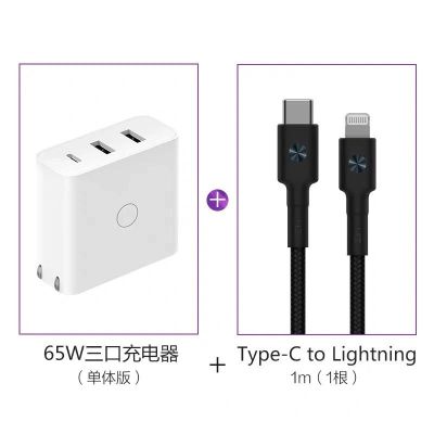 紫米65w充电器头pd快充45w苹果11xs小米9手机ipad笔记本switch|白色充电器+C-L编织线黑色1m