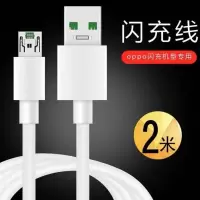 充电器oppo闪充头r15r11sr17a79通用安卓快充头opfindx数据线|2米[闪充线]