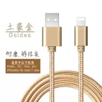 苹果充电器闪充数据线iphone11/xs/7/8plu/6s通用x充电头快冲套|【土豪金】充电线--不带头 常用：1米