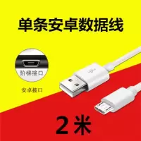 双口手机充电器头2a快充usb插头数据线华为小米安卓通用快速多用|单条安卓快充线2米