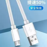 手机充电器华为安卓快充通用充电头数据线直充充电线快速多用插头|50厘米安卓线两条