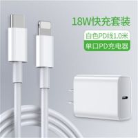 苹果pd18w快充充电器iphone8/11/xr/max/pro手机快充头套装快充线|PD快充线【一米】18W快充头