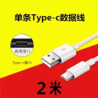 双口手机充电器头2a快充usb插头数据线华为小米安卓通用快速多用|单条Type-c快充线2米