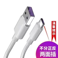 手机充电器适用于华为安卓快充通用充电头数据线快速充电多用插头|1.5米扁圆接口Typec线