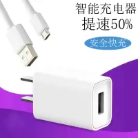 手机充电器华为安卓快充通用充电头数据线直充充电线快速多用插头|5V1A充电器+安卓充电线