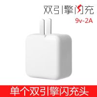 快充vivo充电器头x7x9x20闪充头y66y67y83y85手机通用安卓充电线|[双引擎闪充] [单个充电头]不含线