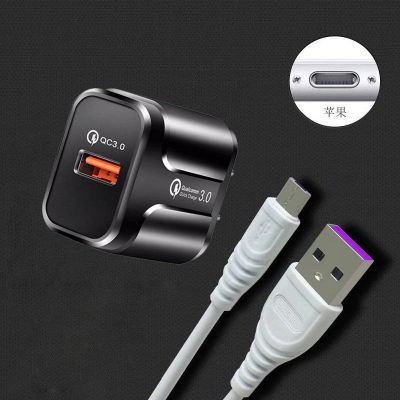 qc3.0快充头18w闪充充电器5v3a/9v2a苹果安卓华为小米手机通用|QC3.0快充+苹果快充线