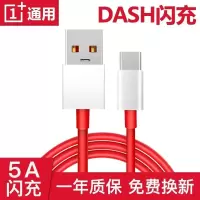 一加7充电器头dash闪充1+6t/6/5/5t/3/3t手机数据线充电头|一加闪充数据线 1.5米