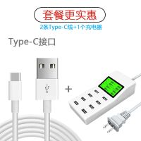 多功能多口充电器8usb多孔智能数字显示屏安卓苹果通用快充充电头|充电器+2条TypeC线
