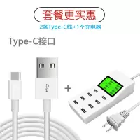 多功能多口充电器8usb多孔智能数字显示屏安卓苹果通用快充充电头|充电器+2条TypeC线