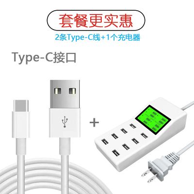 多功能多口充电器8usb多孔智能数字显示屏安卓苹果通用快充充电头|充电器+2条TypeC线