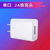 手机充电器华为安卓快充通用充电头数据线直充充电线快速多用插头|单口2A充电头 [单独充电头]