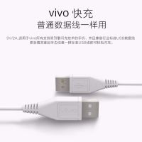 手机通用快充充电器头vivox9sx7x621 y83x20数据线双引擎闪充|vivoy系列 数据线买2发3（不含头）