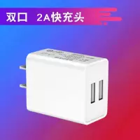 手机充电器华为安卓快充通用充电头数据线直充充电线快速多用插头|双口2A充电头 【加1.5米安卓线】