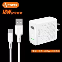 手机充电器华为小米快充安卓数据线套装18w充电头oppo vivo通用|[套装]白色款+Type-C快充线