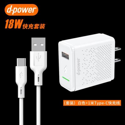 手机充电器华为小米快充安卓数据线套装18w充电头oppo vivo通用|[套装]白色款+Type-C快充线
