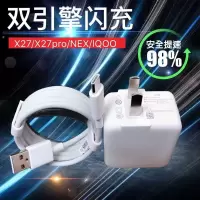 vivox278g+256g版128g充电器nexx2|NEOIQOO[专用充电器] 闪充头+闪充线套装