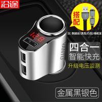 沿途车载充电器车充一拖三usb转接口手机智能头多功能汽车点烟器|金属款3USB电压监测银色+线