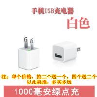 手机充电头usb插头智能2a快充平板安卓苹果充电器头多口充电器2口|单口(普通白色1A)