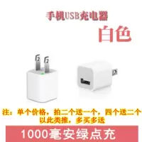 手机充电头usb插头智能2a快充平板安卓苹果充电器头多口充电器2口|单口(普通白色1A)