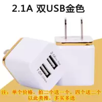 手机充电头usb插头智能2a快充平板安卓苹果充电器头多口充电器2口|土豪金[双口2.1A+1A]
