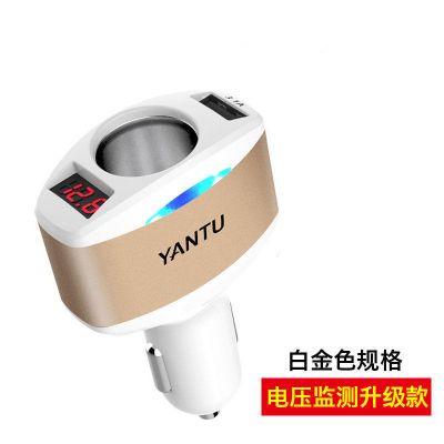 沿途车载充电器车充一拖三usb转接口手机智能头多功能汽车点烟器|升级电压款白金色