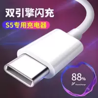 vivos5充电器头线快充充电器头线s5手机闪充充电器vivos5数据线头|s5数据线1.5米(中)