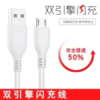 vivo通用充电器x6x7x9plus快充充电头x20闪充数据线x9s闪充充电线|[单条闪充线0.25米]不含头