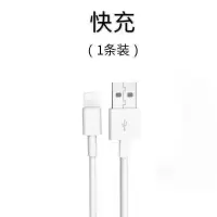 苹果充电器iphone6/7/8plus/5s/x/xs/11手机充电头ipad平板充电线|2米苹果线[1条装]