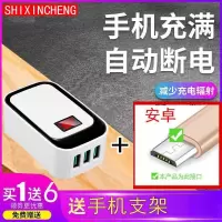 3口苹果充电器头快充智能数显适用于华为oppo手机充电器头快充|3口[智能数显]+1米安卓线 智能自动断电数显充电器