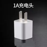 苹果充电器iphone6/7/8plus/5s/x/xs/11手机充电头ipad平板充电线|[单个1A快充头]不含线